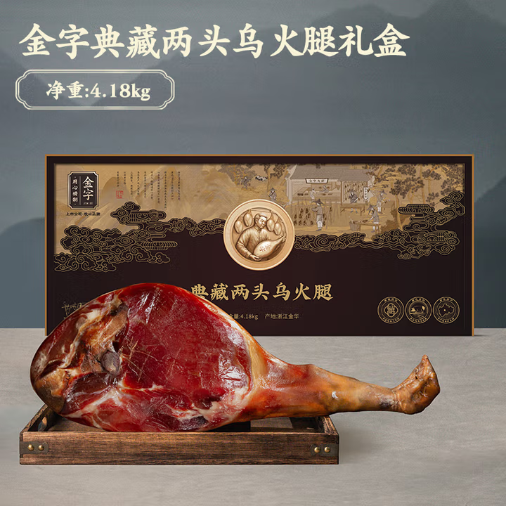 Jinzi Ham Collection Whole Leg Gift Box Mid-Autumn Festival High-end Business Gifts Local Specialties Collection Two-End Black Jinhua Ham Whole Leg 4.18kg