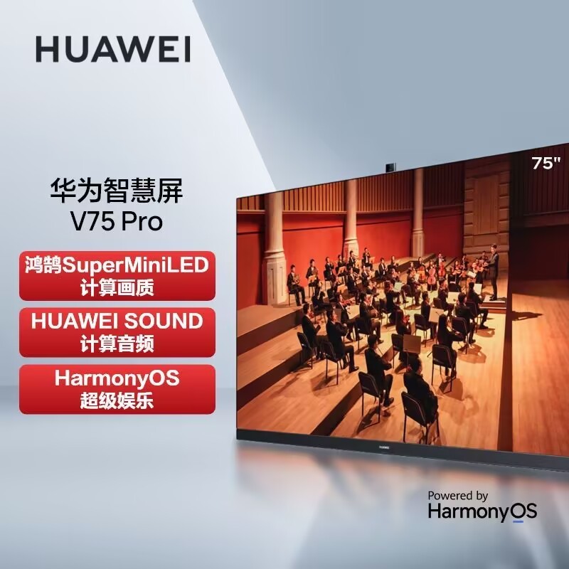 Huawei Smart Screen V75 PRO 75-inch 120Hz Divare Cinema Sound Field HarmonyOS Full Screen