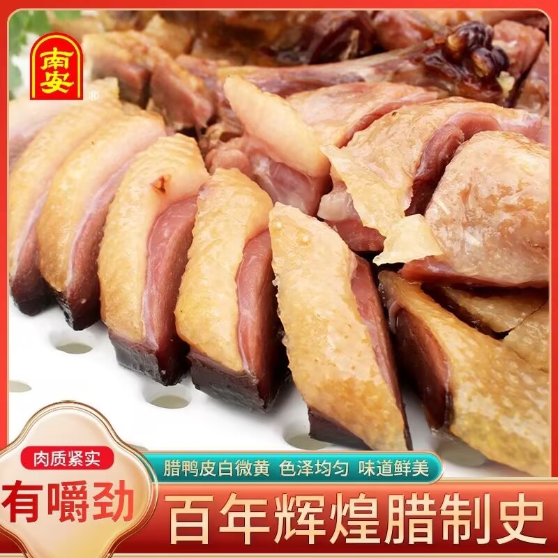 Jiangxi Ganzhou specialty Duck Nan'an cured duck hand-dried cured duck 800g